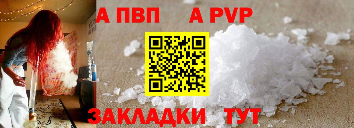APVP мука Боровичи