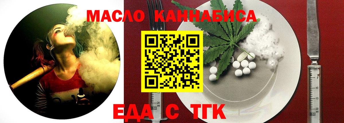 Печенье с ТГК марихуана Боровичи
