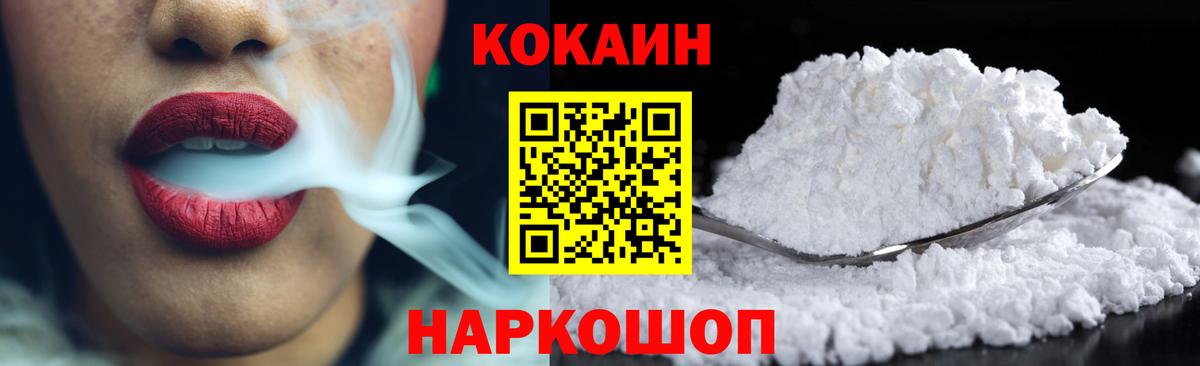 КОКАИН 99% Боровичи