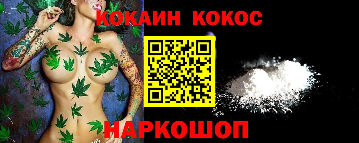 Боровичи  Cocaine Перу  Cocaine 97%  Вход с VPN 