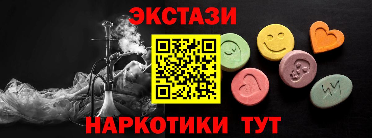 Боровичи  ЭКСТАЗИ 280 MDMA  гидра онион  Вход с VPN  Ecstasy 