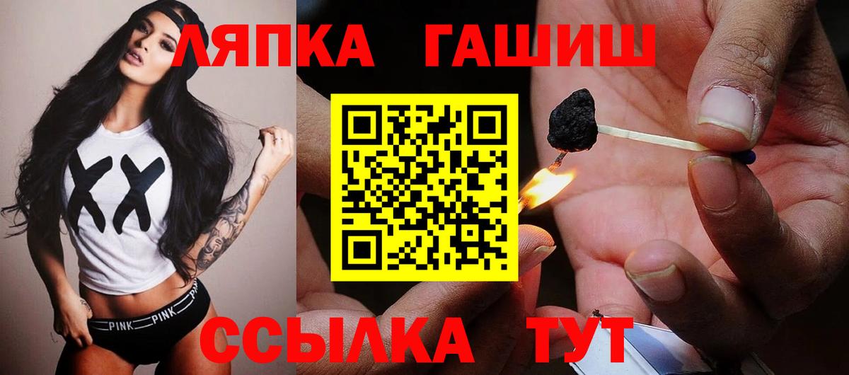 ГАШИШ Изолятор  Вход с VPN  Боровичи  Гашиш Premium 