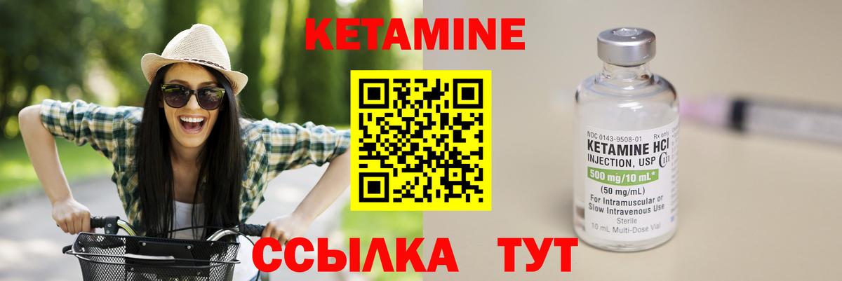 Боровичи  КЕТАМИН ketamine  Вход с VPN 
