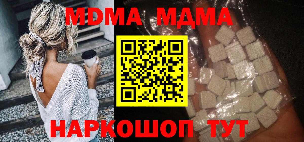 MDMA crystal  MDMA Molly  Боровичи  Вход с VPN 