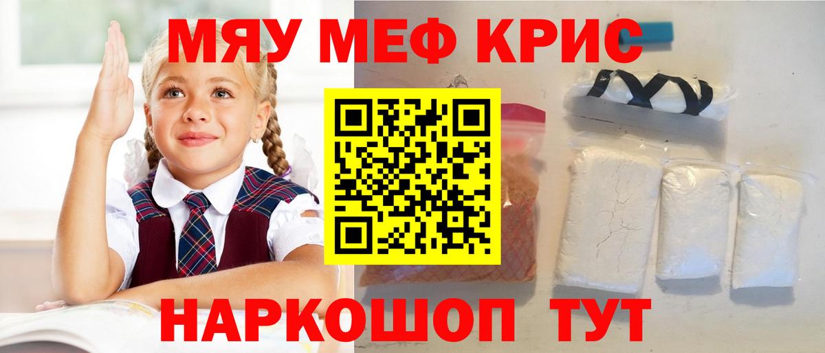 Мефедрон мука  Вход с VPN  МЯУ-МЯУ  Меф  Мефедрон 4 MMC  Боровичи 
