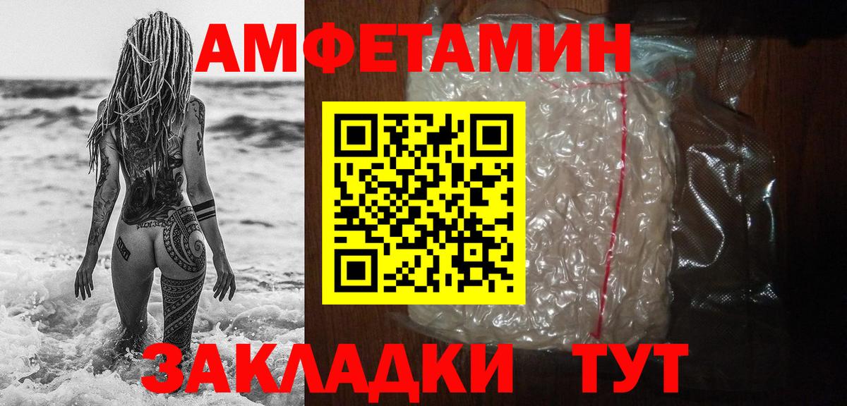 Метамфетамин  МЕТАМФЕТАМИН винт  Боровичи  Вход с VPN  МЕТАМФЕТАМИН винт 