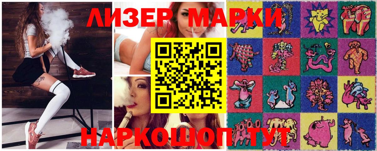 Марки NBOMe 1500мкг  Марки NBOMe 1500мкг  Марки 25I-NBOMe  купить  сайты  Боровичи  Вход с VPN 
