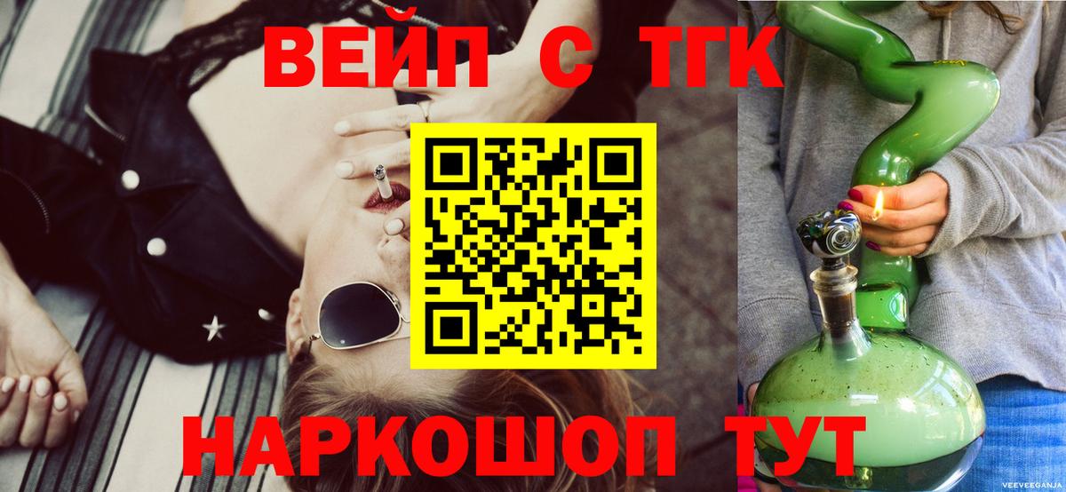 Дистиллят ТГК Wax Боровичи